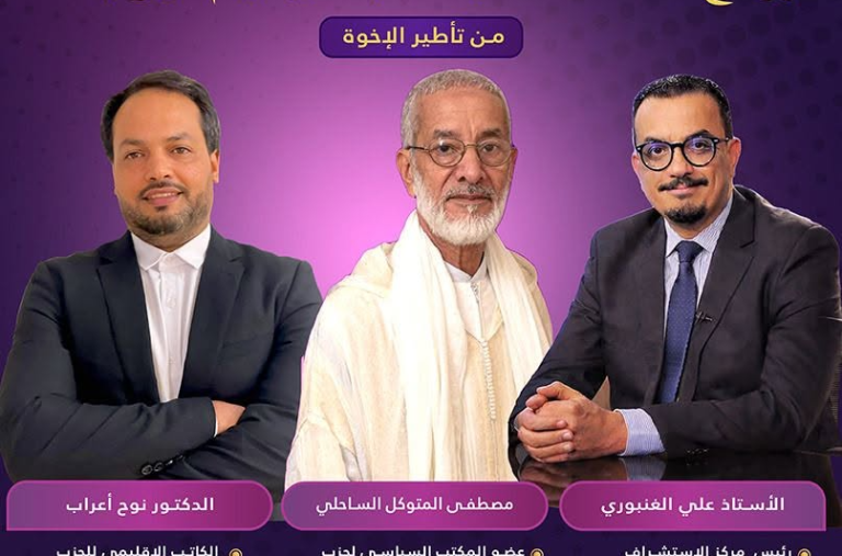 الدولة الاجتماعية محور لقاء تواصلي للاتحاد الاشتراكي بتزنيت
