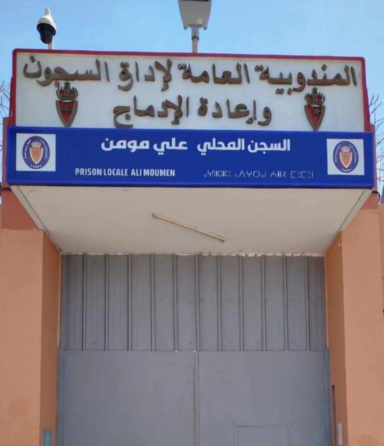 سجون بلا عود.. ندوة ايمانية تدق باب سجن سطات