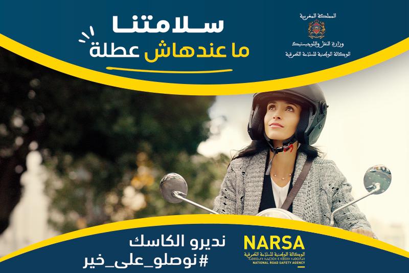 صيف بلا فواجع.. ثلاث قواعد ذهبية للوصول على خير