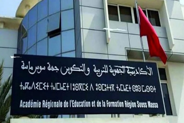 أكادير.. تأخر صرف المستحقات يخيم على انطلاق الدخول المدرسي