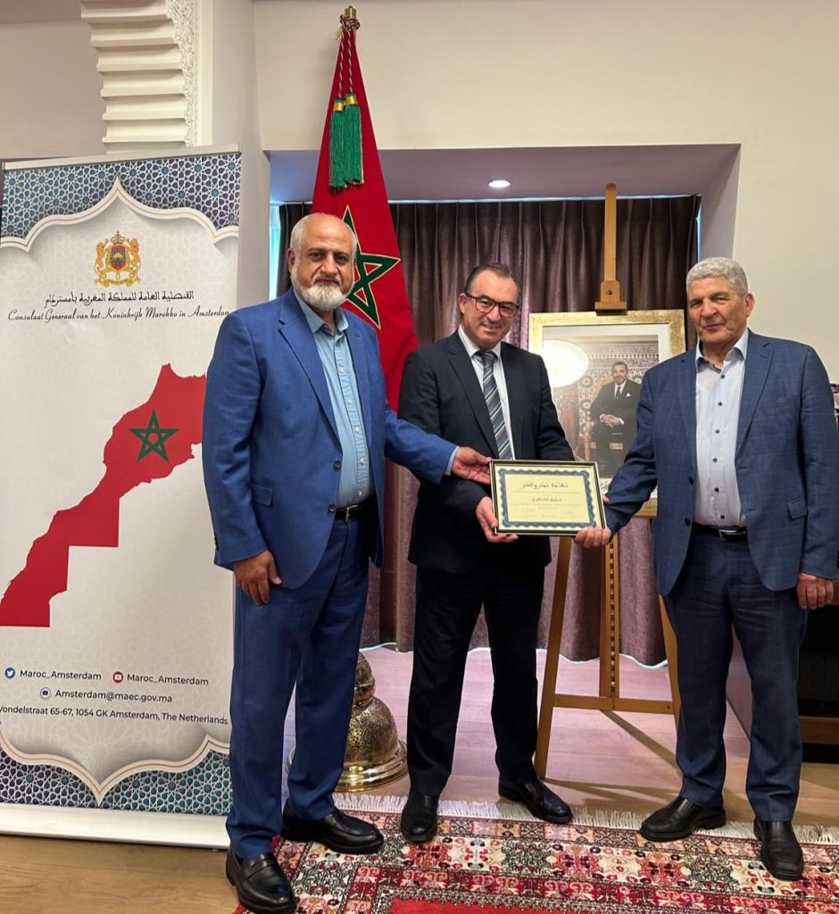 الجالية المغربية بأمستردام تودّع القنصل العام سليم لحجمري