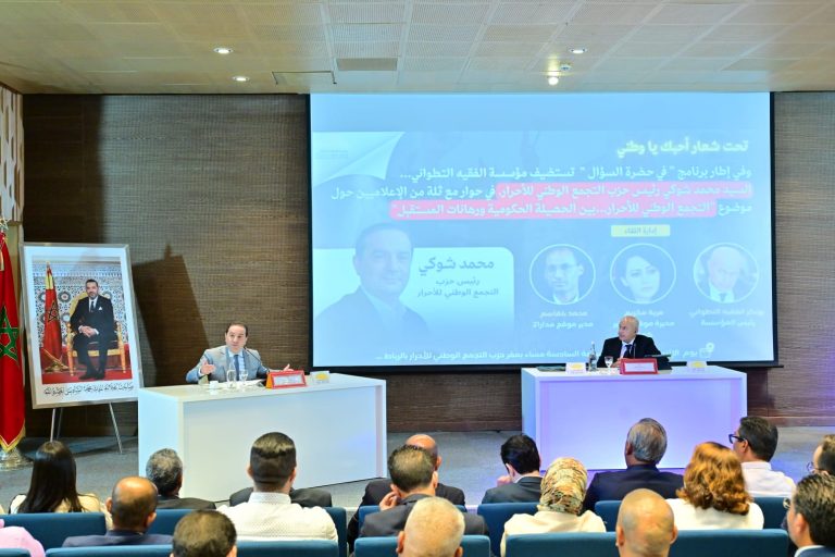 شوكي: الرؤية الملكية بوصلة الأحرار والديمقراطية الاجتماعية أساس مشروعنا