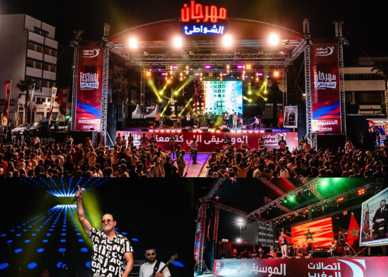 مهرجان الشواطئ لاتصالات المغرب.. الحسيمة تستقبل جمهورا من جهات المملكة ومغاربة العالم