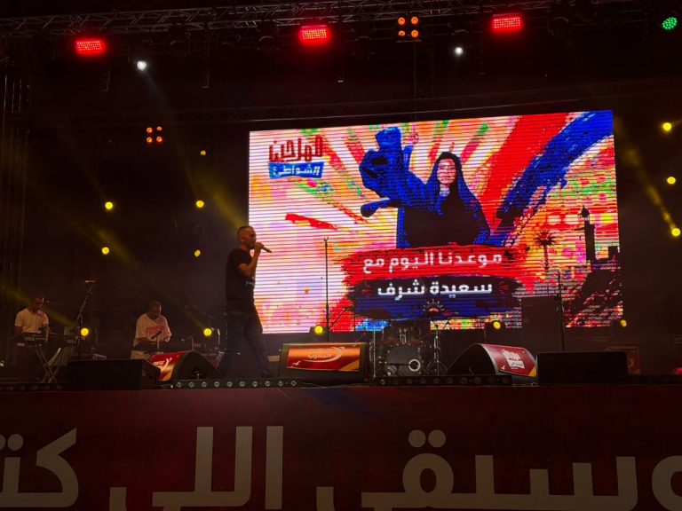 سعيدة شرف تجدد لقاءها بجمهور الحسيمة في اليوم الرابع من مهرجان الشواطئ