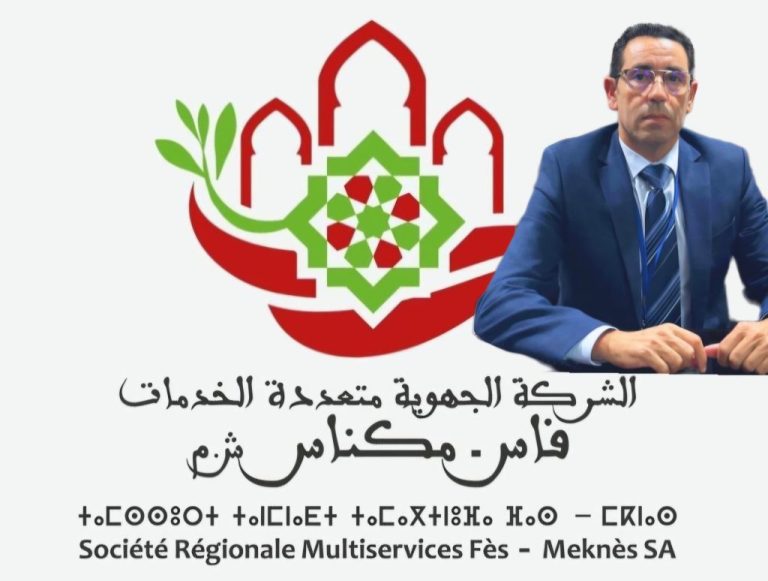 منذ نشأتها.. SRM فاس-مكناس تعزز حضورها الميداني وتراهن على تحسين الخدمات