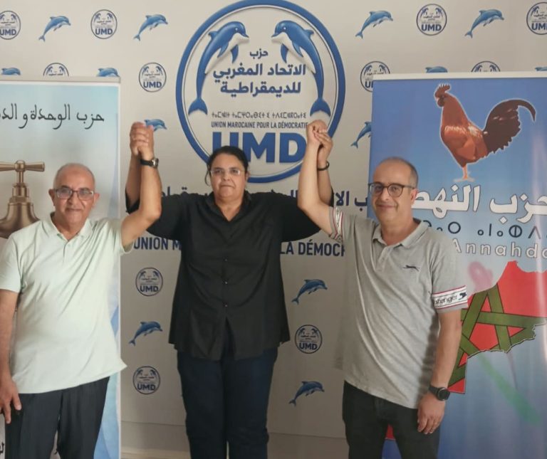 أحزاب الاتحاد المغربي والنهضة والوحدة والديمقراطية تعلن إطلاق تحالف الوطن الآن