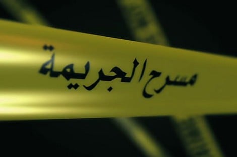 فاس.. أبحاث أمنية تكشف تورط زوجة في مقتل زوجها