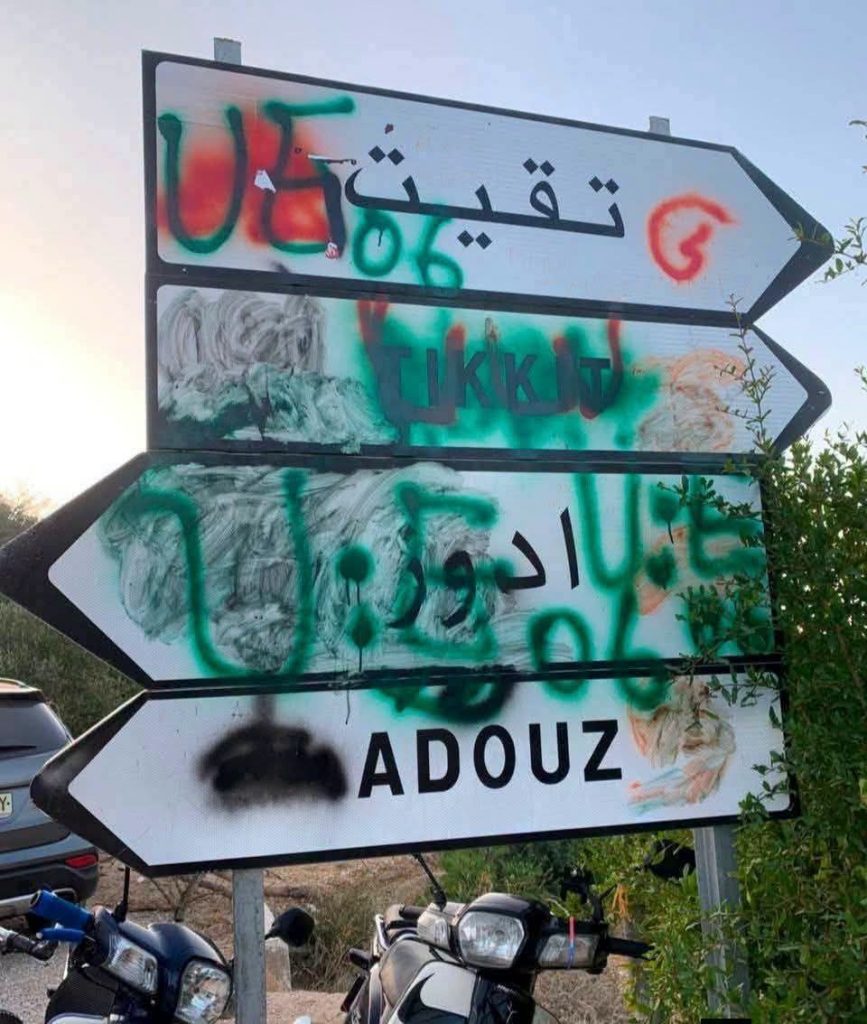 شاطئ تيقيت بالحسيمة يستغيث.. فهل من مغيث؟