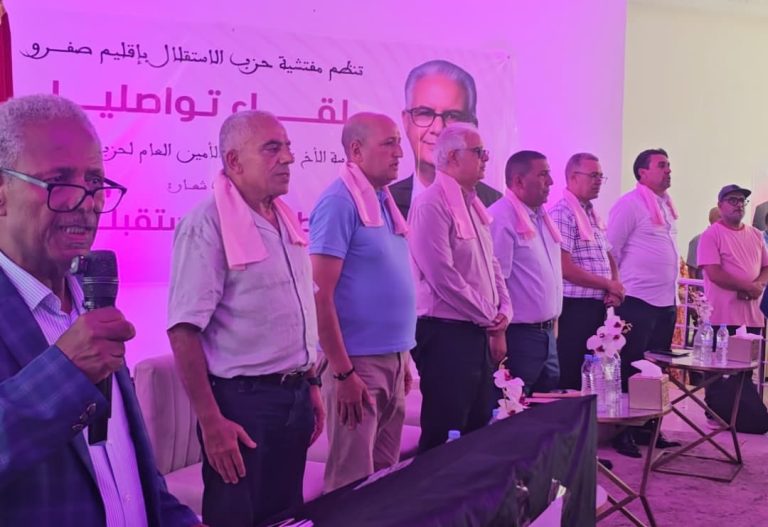 صفرو.. حزب الاستقلال يعزز حضوره التنظيمي والتواصلي بحضور نزار بركة