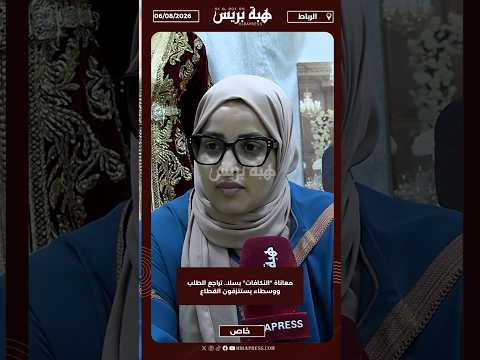 معاناة "النكافات" بسلا.. تراجع الطلب ووسطاء يستنزفون القطاع