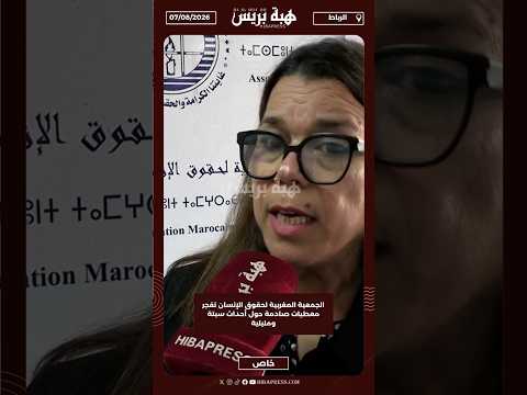 الجمعية المغربية لحقوق الإنسان تفجر معطيات صادمة حول أحداث سبتة ومليلية