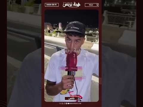 شاب من داخل سبتة المحتلة: أنا درت هادشي ديال الهجرة غير تجربة