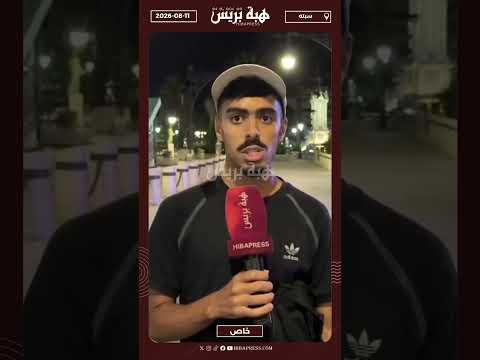 شاب من داخل سبتة المحتلة: أنا ولد كازا لكن تزاديت في إسبانيا ووالدتي مشات حركات 2004