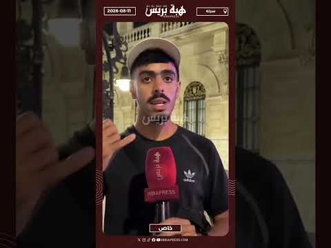شاب داخل سبتة المحتلة: كنت كانخدم 24 ساعة على 24 في سيارة إسعاف ب400 درهم للأسبوع