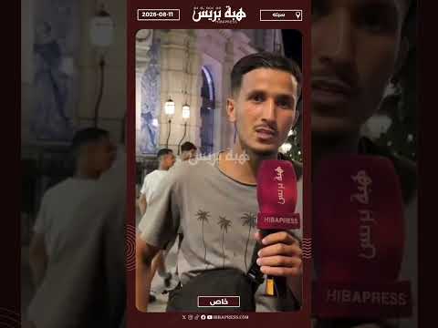 بطل مغربي في الجيدو داخل سبتة المحتلة: 15 يوم وأنا هنا وكانبات مع الدراري في الزنقة