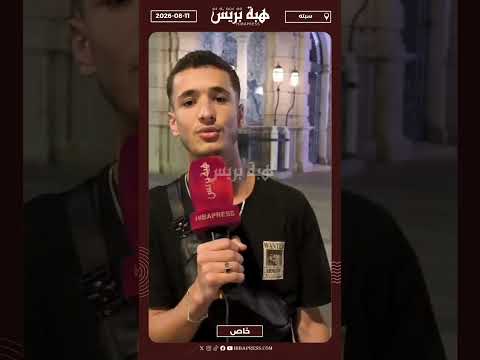 شاب من المضيق: كانطالبو من مسؤولي سبتة المحتلة يديرو معنا حل حيث غامرنا في البحر