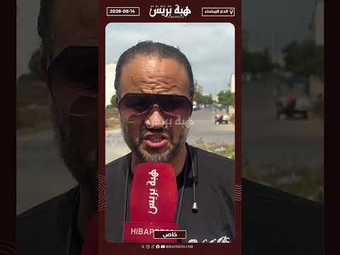 "بالسميك ما بقيناش قادرين نعيشو".. شهادات صادمة من الشارع المغربي