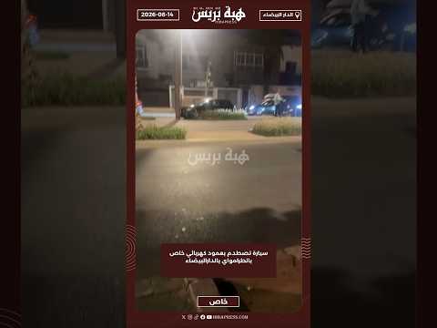 سيارة تصطدم بعمود كهربائي خاص بالطرامواي بالدارالبيضاء