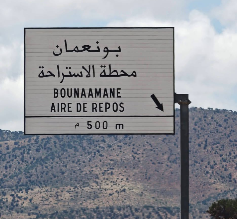 تزنيت.. طريق دونالد ترامب يحرك عجلة الاقتصاد في بونعمان ويخلق فرص شغل لشباب المنطقة
