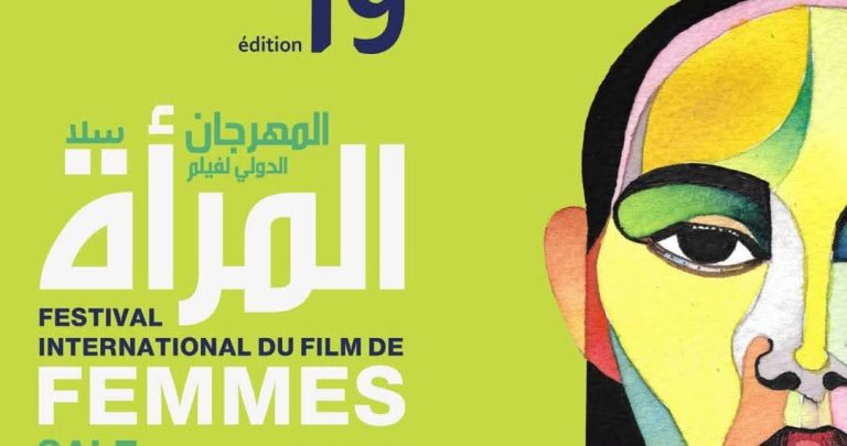 سلا تحتضن المهرجان الدولي لفيلم المرأة في دورته الـ19