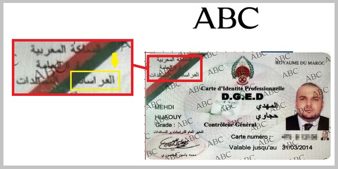 مؤامَرة هَزلية.. بين المهدي حيجاوي والإعلام الإسباني