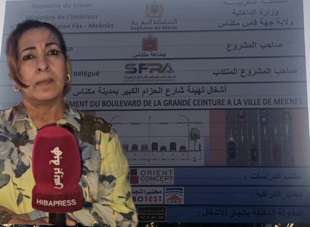 أشغال واسعة بالحزام الكبير بمكناس.. شركة فاس للتهيئة تواكب وVIAS تواصل التنفيذ - فيديو