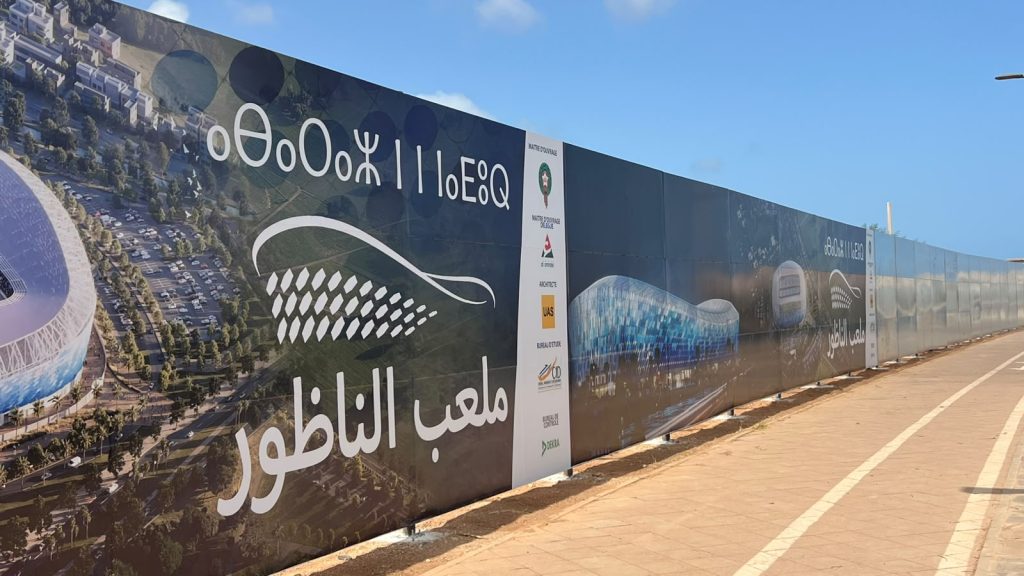 أشغال الملعب الكبير بالناظور تنطلق بلمسات عالمية