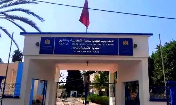 استعداداً للعودة إلى توقيت غرينيتش.. مديرية الناظور تحسم في صيغة التوقيت المدرسي