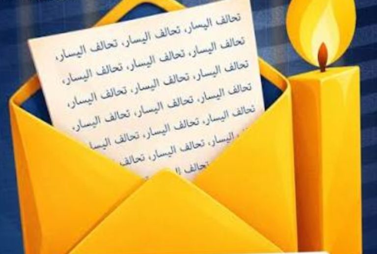 تحالف اليسار يخلق المفاجأة ويقترب من خطف مقعد ب«دائرة الموت» بالرباط