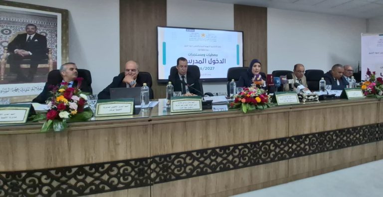 وجدة .. الدخول المدرسي 2026/2027 بجهة الشرق محور ندوة صحفية