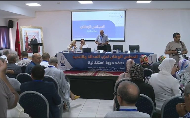 انطلاق أشغال الدورة الإستثنائية لـ«برلمان البيجيدي»