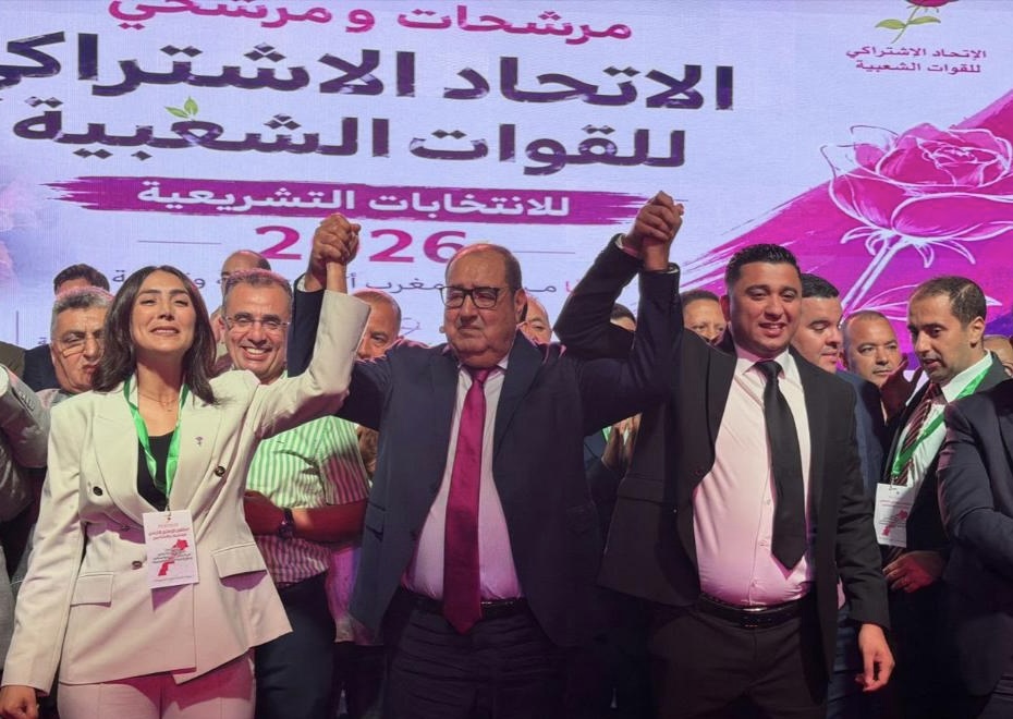 الاتحاد الاشتراكي يعلن فوز 18 من مرشحيه بمقاعد برلمانية