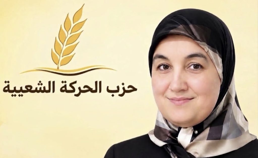 الصيدلانية أمينة السالك تصل البرلمان عبر لائحة الحركة الشعبية لجهة الدار البيضاء سطات