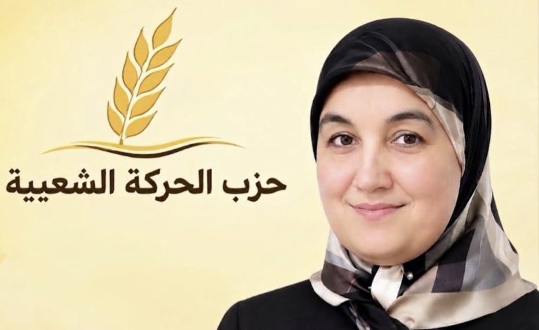الصيدلانية أمينة السالك تصل البرلمان عبر لائحة الحركة الشعبية لجهة الدار البيضاء سطات