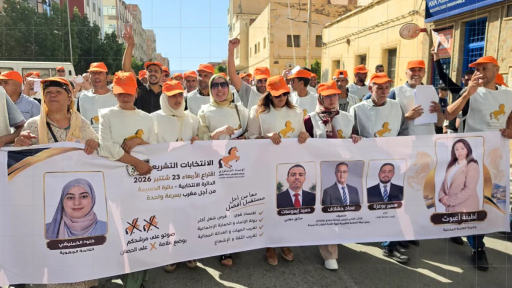 الحسيمة.. مرشحة الاتحاد الدستوري تواصل حملتها الانتخابية من ثلاثاء كتامة