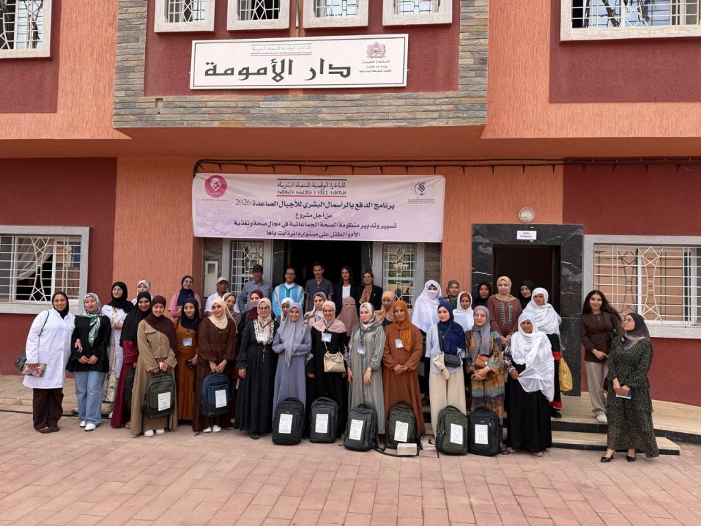 اشتوكة آيت باها.. تكوين لتطوير منظومة صحة الأم والطفل