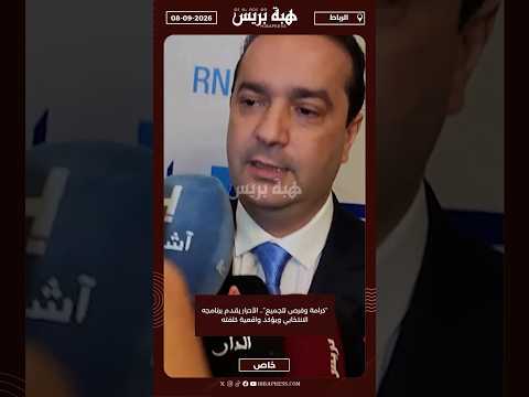 “كرامة وفرص للجميع”.. الأحرار يقدم برنامجه الانتخابي ويؤكد واقعية كلفته