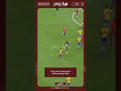 مشجع يقتحم الملعب لأخد صورة مع بوعدي وأكرد