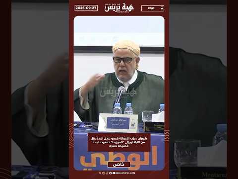 بنكيران : حزب الأصالة خصو يبدل الرمز ديال من التراكتور إلى "الموزيط" خصوصا بعد فضيحة طنجة