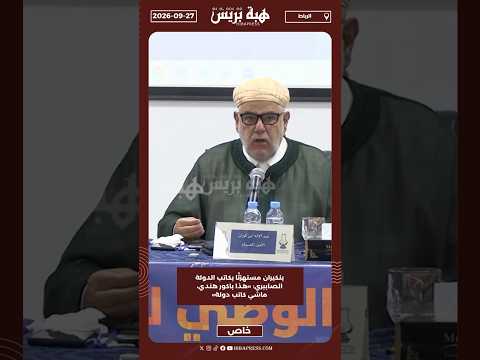 بنكيران مستهزئًا بكاتب الدولة الصابيري: «هذا باكور هندي، ماشي كاتب دولة»