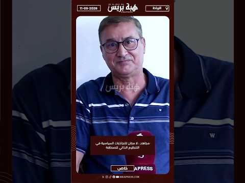 مجاهد : لا مكان للتجاذبات السياسية في التنظيم الذاتي للصحافة