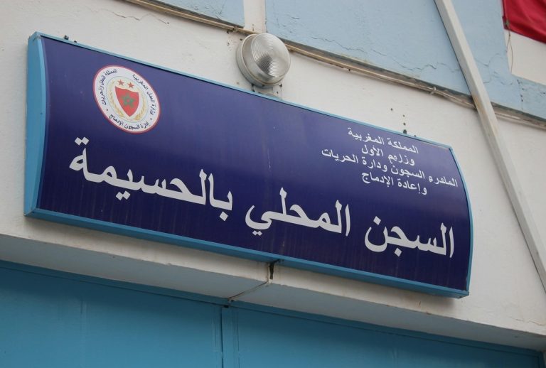إيداع شخصين سجن الحسيمة على خلفية قضية المواجهة المسلحة بإمزورن