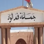 فم الواد.. المصادقة على برنامج الانفتاح ورفض الميزانية يفجران الجدل بالمجلس الجماعي