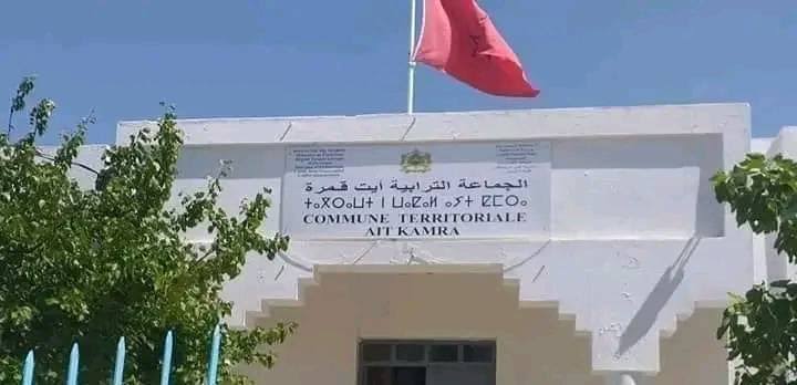 الحسيمة.. 3 مرشحين يتنافسون على رئاسة جماعة أيت قمرة