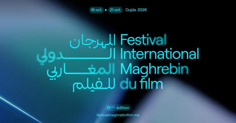 وجدة .. تنظيم الدورة 15 للمهرجان الدولي المغاربي للفيلم
