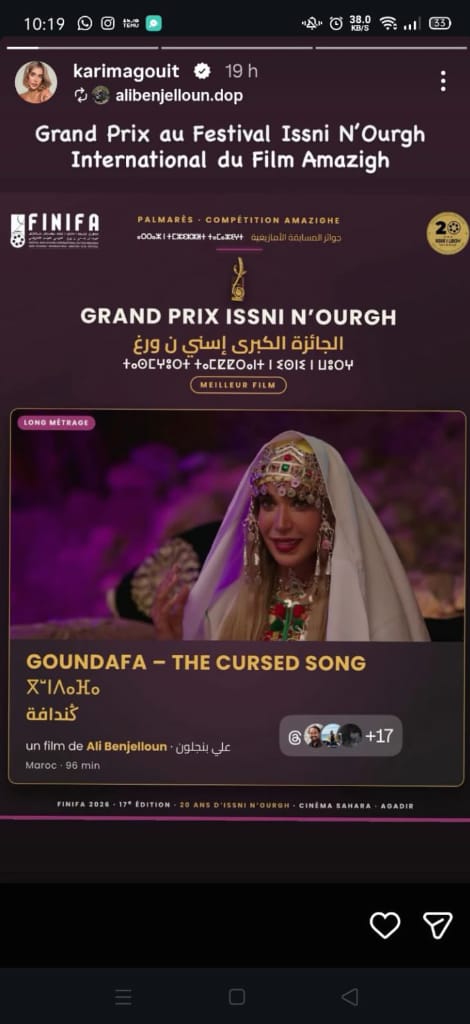 «گندافة – الأغنية الملعونة» يتوج بالجائزة الكبرى لمهرجان إسني ن ورغ - صورة