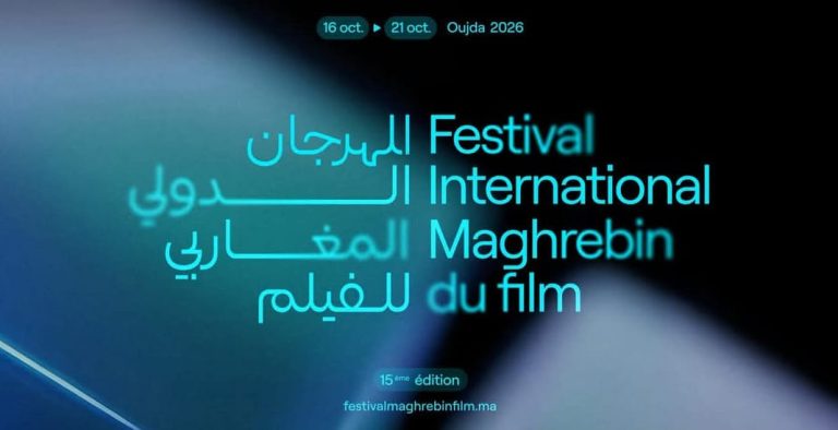 مهرجان وجدة السينمائي يحتفي بنجوم الفن السابع في دورته الـ15