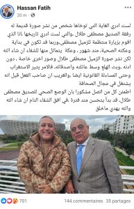 حسن فتيح: الحالة الصحية لمصطفى طلال تتحسن والصور المتداولة قديمة