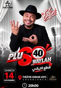 صويلح يراهن على «PLUS +40» في أول تجربة له بعروض وان مان شو - صورة 4 صويلح يراهن على «PLUS +40» في أول تجربة له بعروض وان مان شو - صورة