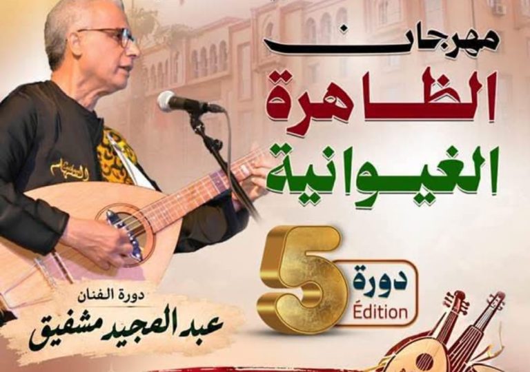 الحي المحمدي يضرب موعداً مع الدورة الخامسة لمهرجان الظاهرة الغيوانية
